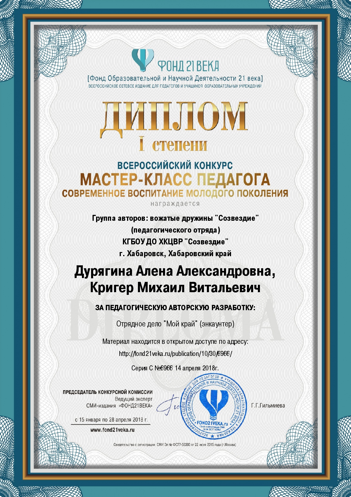 duryagina i kriger-001.jpg